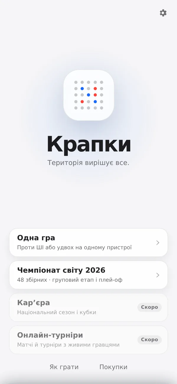 Головний екран